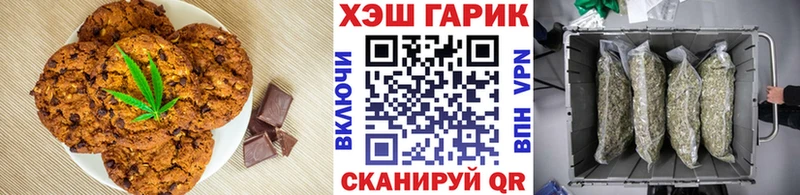 Печенье с ТГК марихуана  Буй 