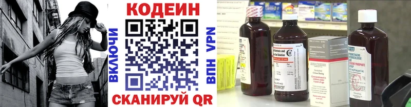 как найти закладки  Буй  Codein Purple Drank 