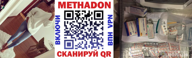 МЕТАДОН VHQ  Буй 
